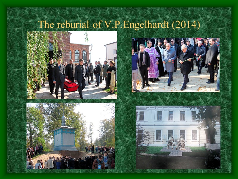 The reburial of V.P.Engelhardt (2014)